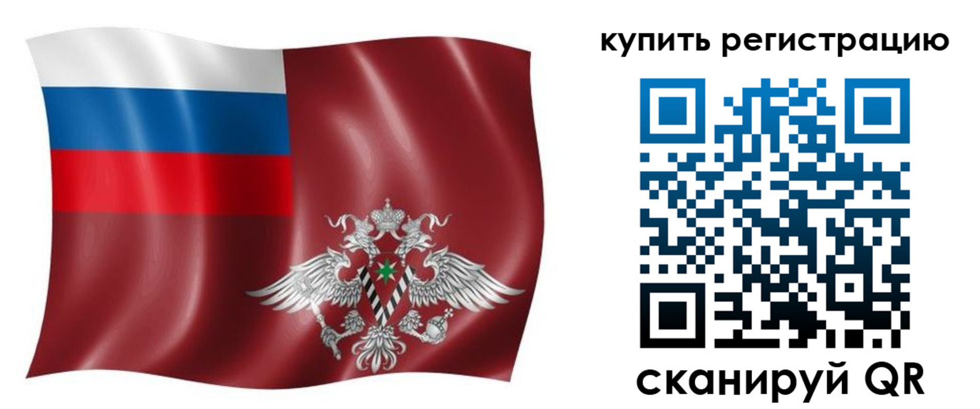 прописка для военкомата в Костроме