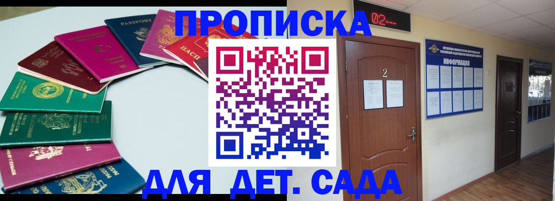 прописка для школы в Костроме