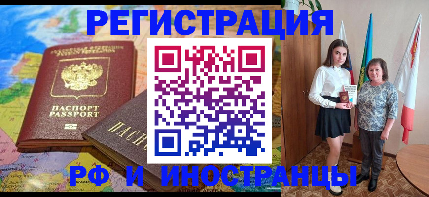 прописка законно в Костроме