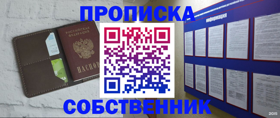 прописка для школы в Костроме