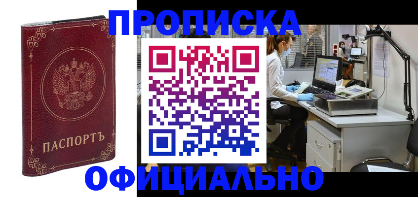 прописка регистрация в Костроме