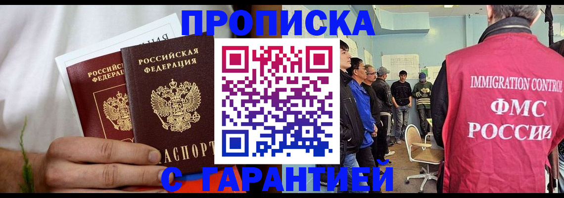 временная регистрация купить в Костроме