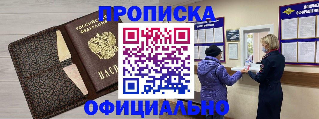 временная регистрация надежно в Костроме